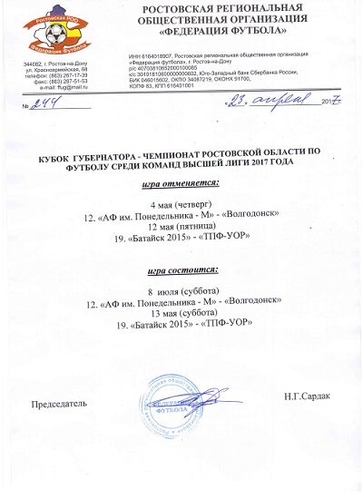 Отсканировано 23.04.2017 14-16.jpg